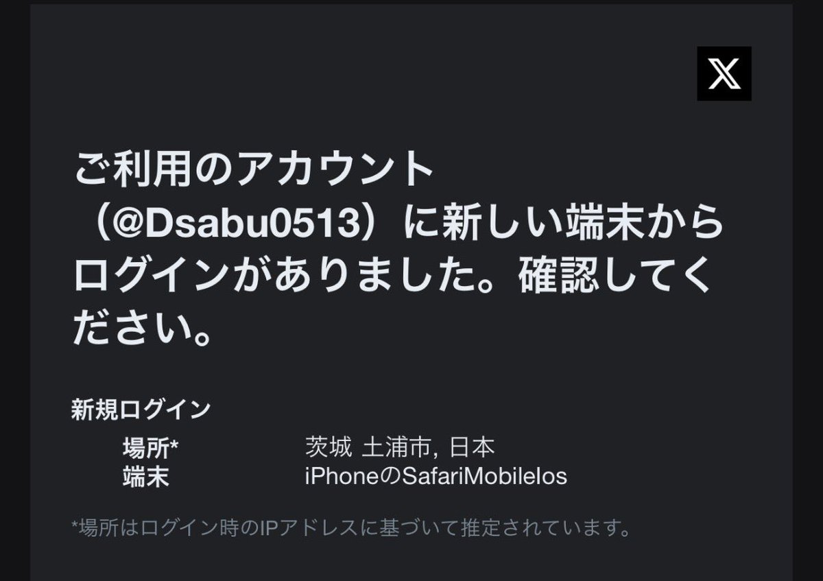 X終了のお知らせ🔈 ̖́- サブ垢完全に終了しました。 XなのかTwitter