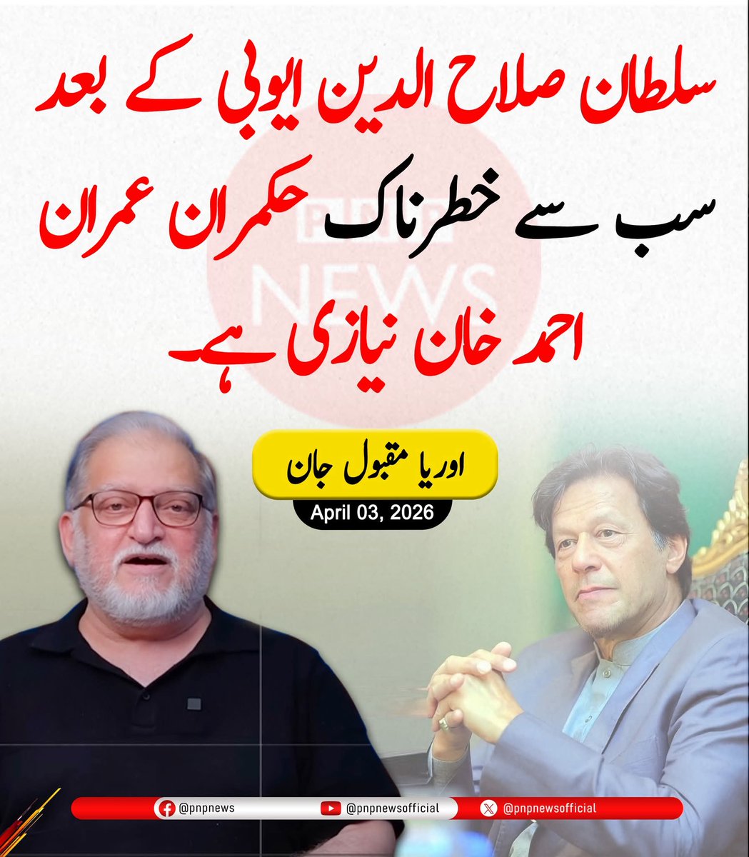 SadiaPTI tweet media