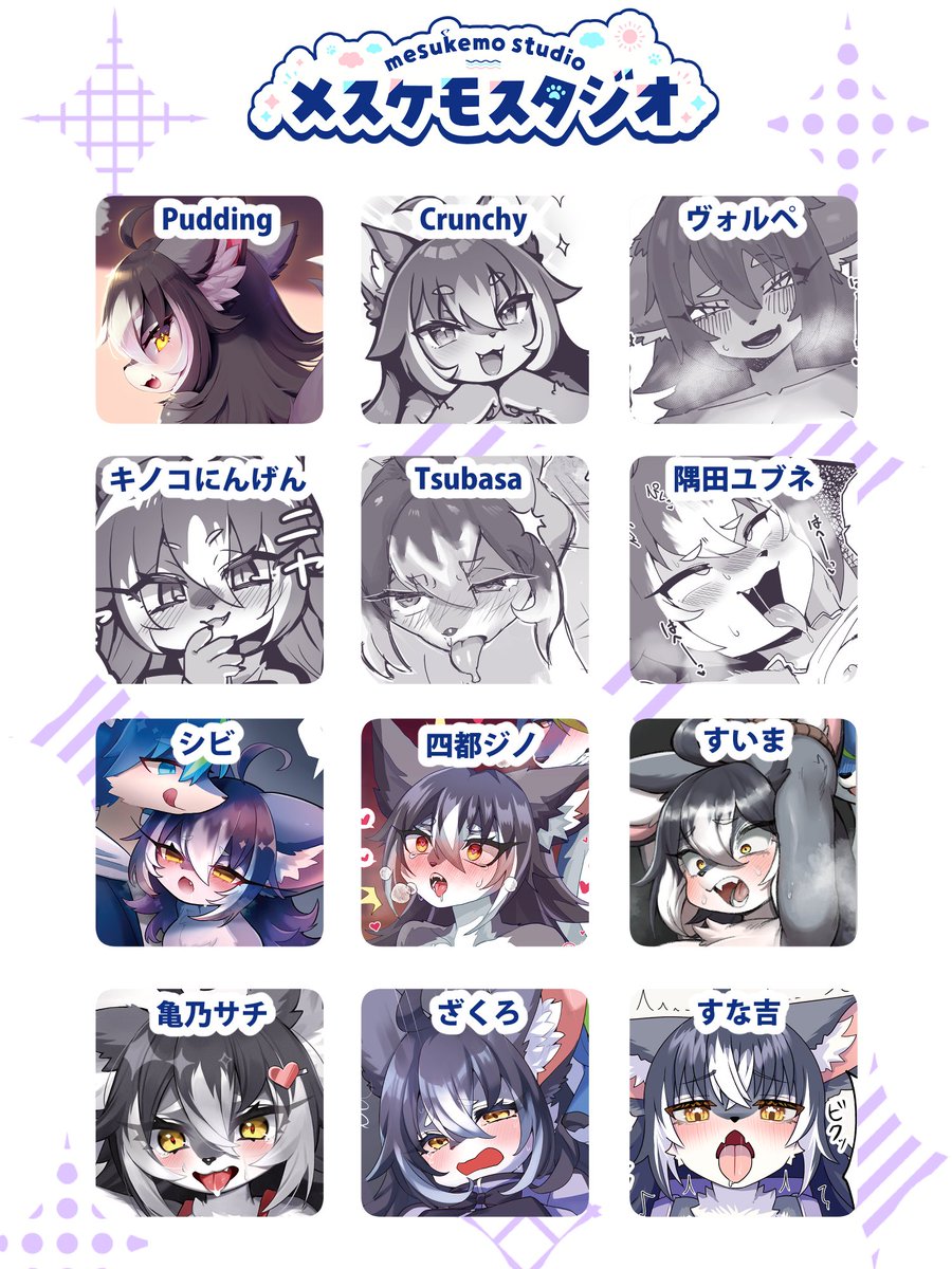 今年の関西ケモケットの新刊シリーズは『私のメスガキ彼女！』です！フルカラーイラストとコミックを織り交ぜた全50ページでとても素晴らしいアーティストたちとのコラボレーションによって実現しました！！当日でどうぞお楽しみにください！よろしくお願いします！