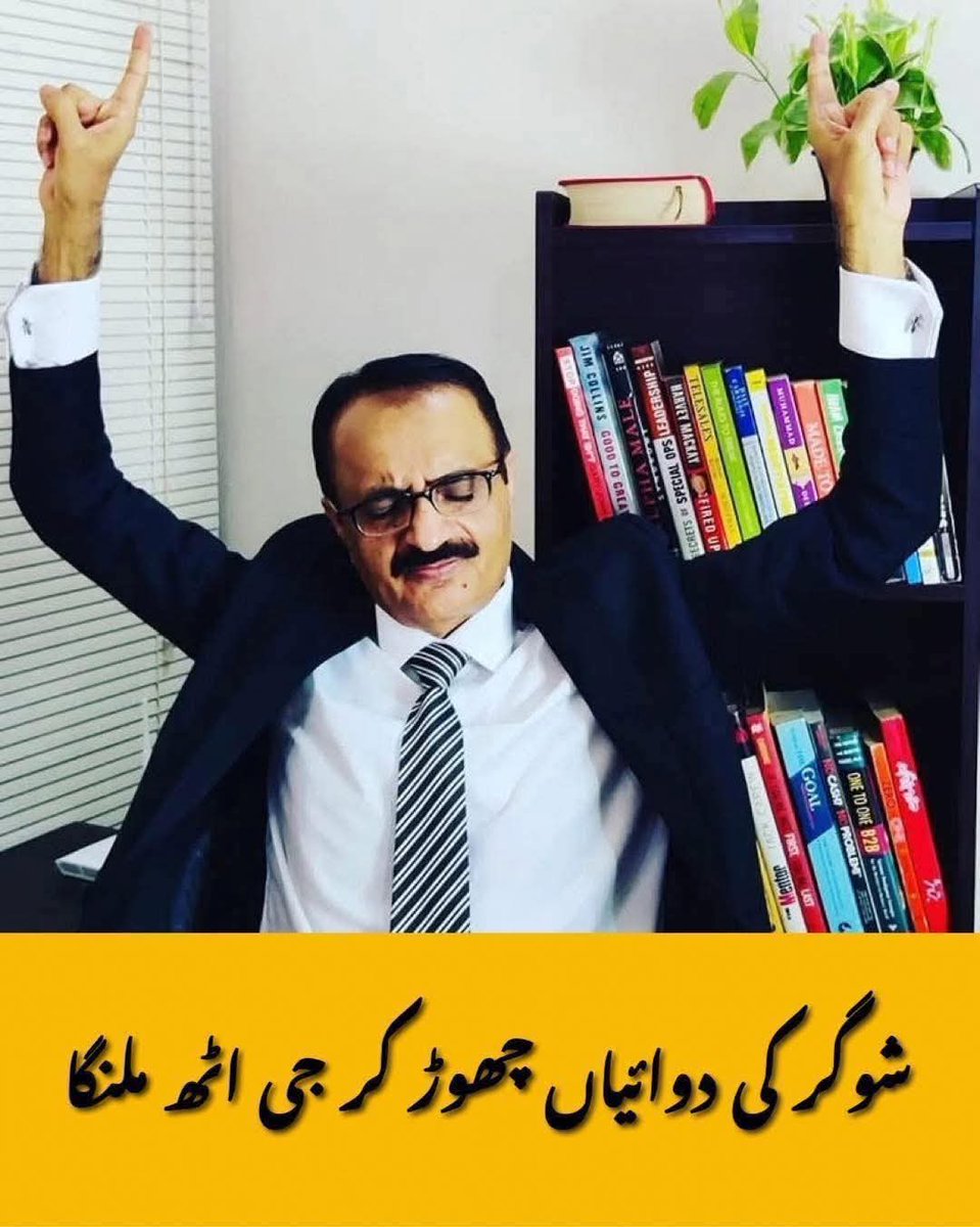 Ashraf Chaudhry فاتح ذیابیطس tweet media