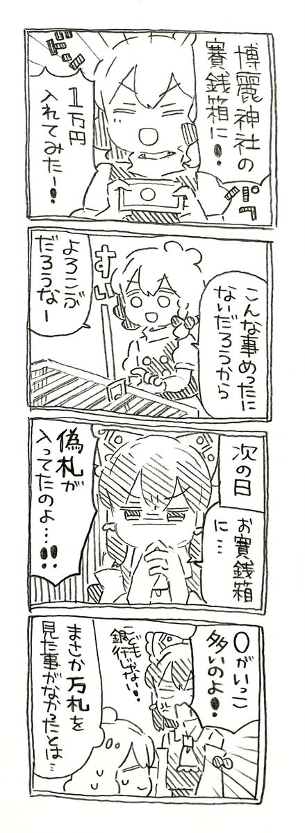 ひよい🎀例大祭せ-30ab tweet media