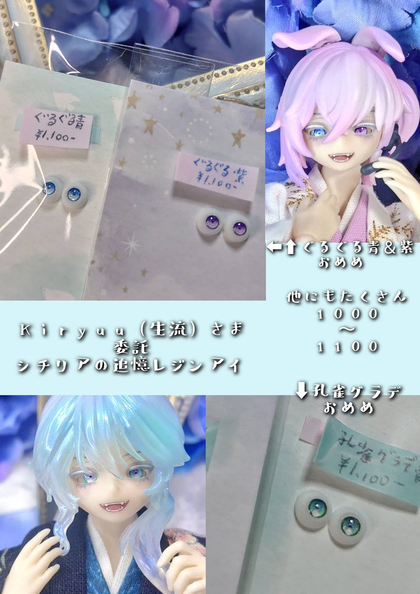 りゅうむ🦔🪡4.19アイドール大阪 tweet media