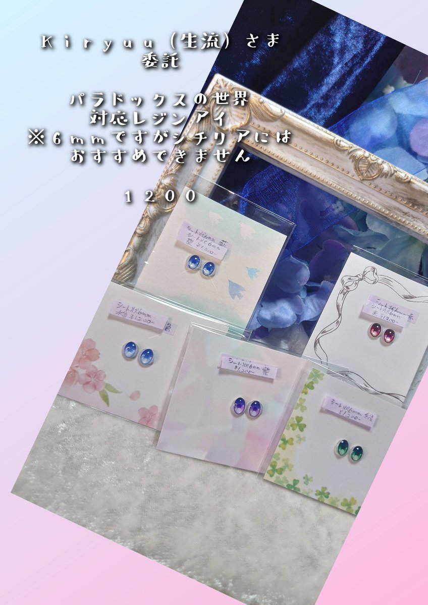 りゅうむ🦔🪡4.19アイドール大阪 tweet media