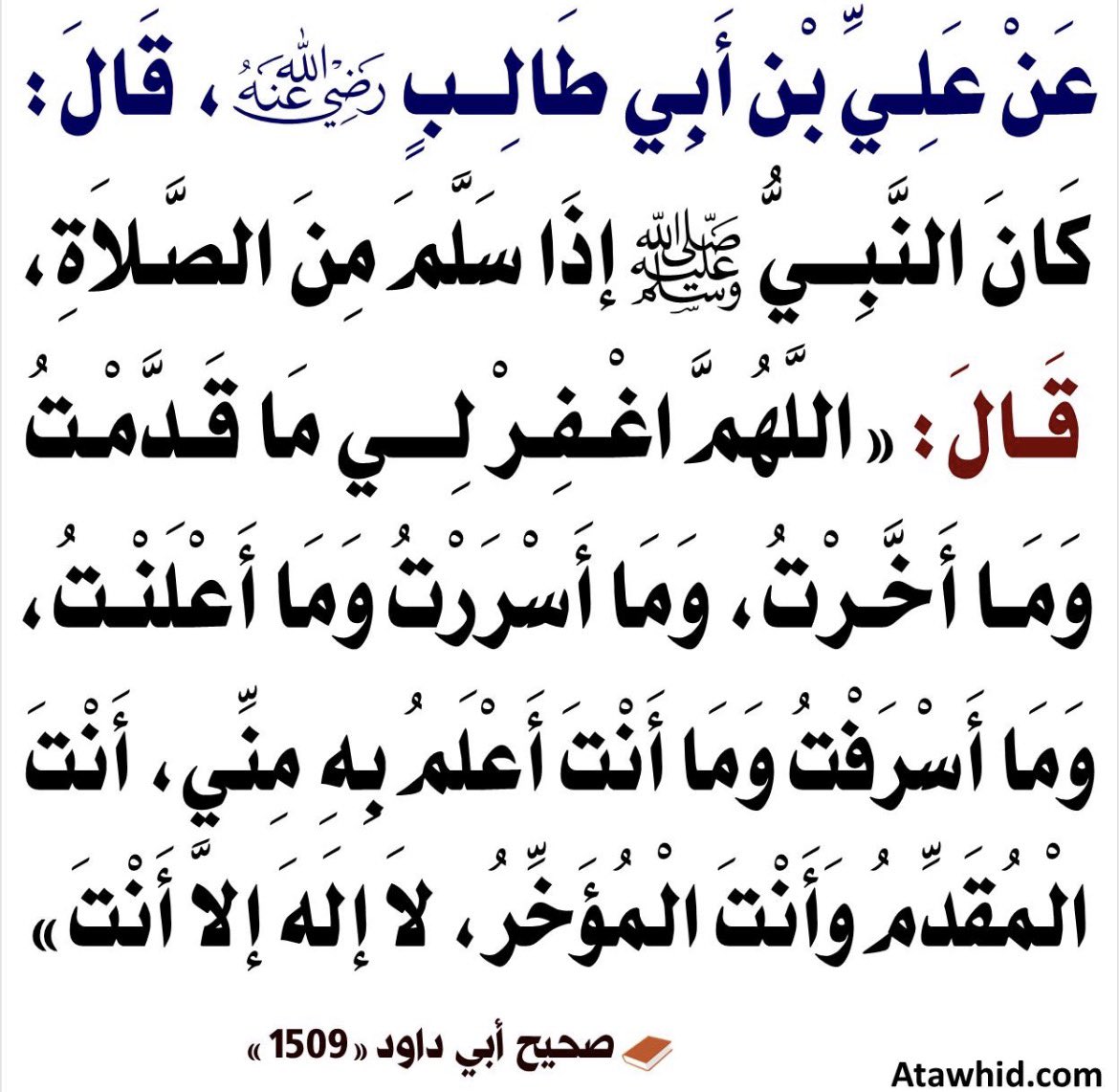 أحاديث النبي صلى الله عليه وسلم tweet media