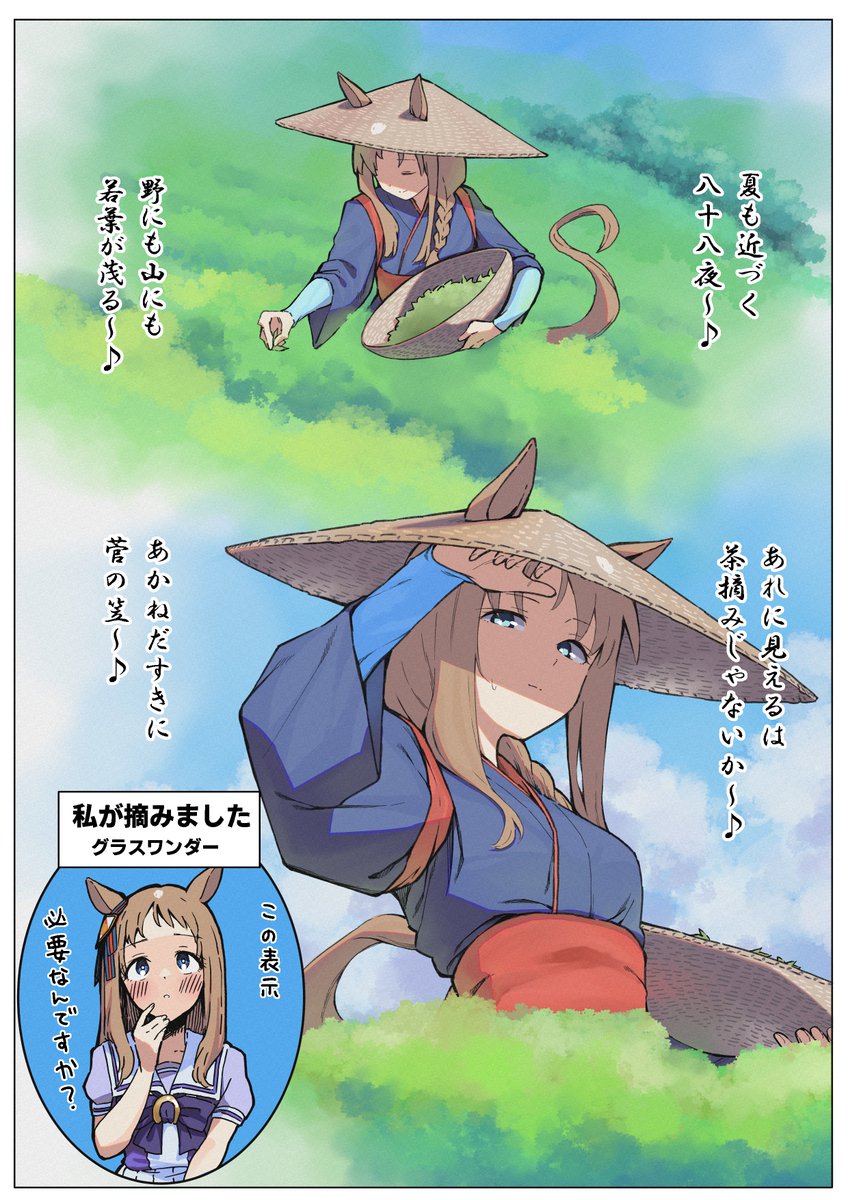 しばらく絵を描く時間が取れてないのでグラスちゃんまとめ #グラスワンダー 