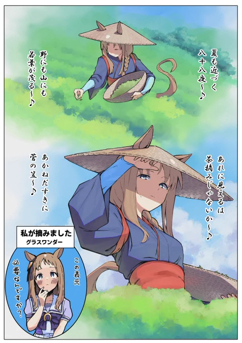 しばらく絵を描く時間が取れてないのでグラスちゃんまとめ #グラスワンダー 