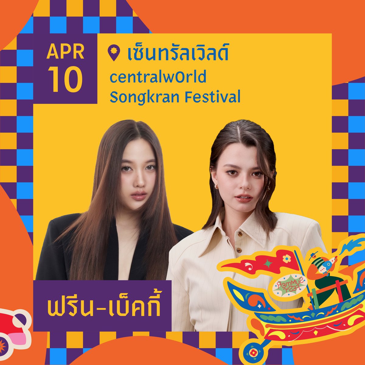 Central Pattana tweet media