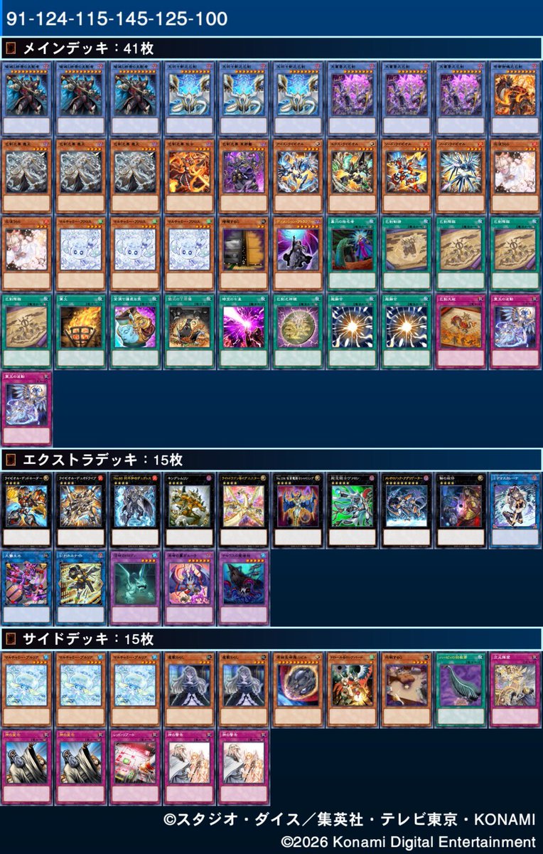 禿鷹【デュエルサポート】 tweet media