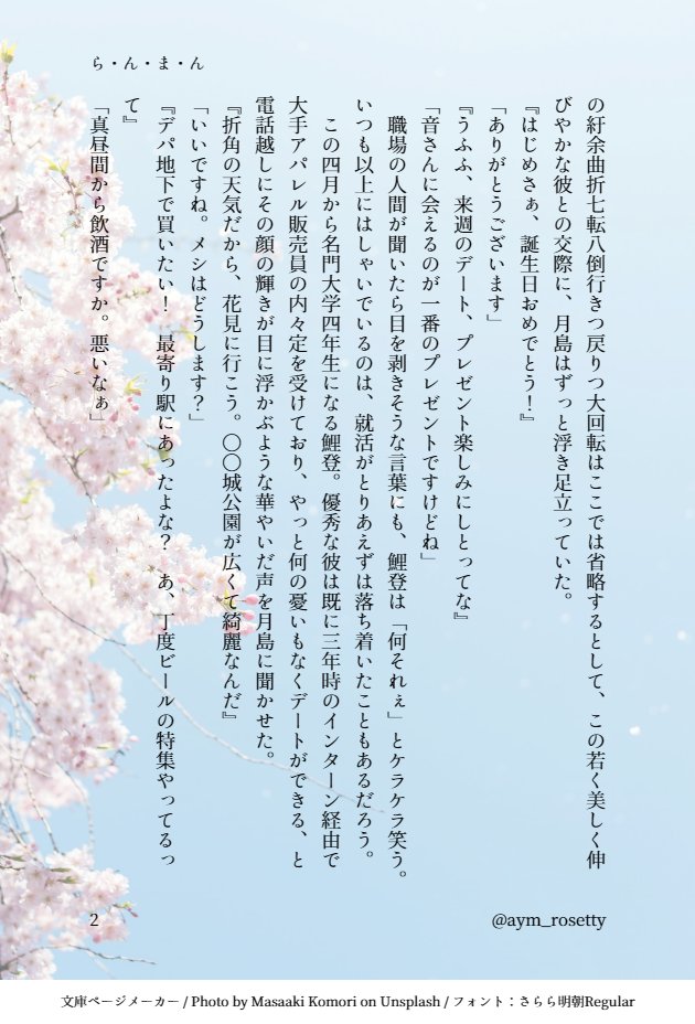 あやめ tweet media