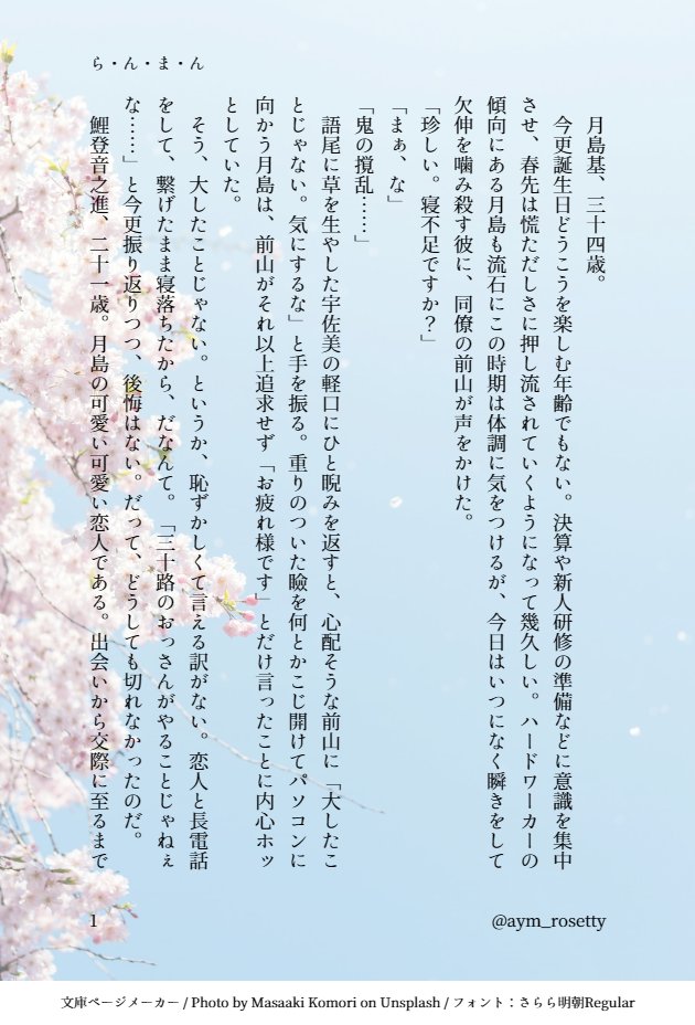 あやめ tweet media