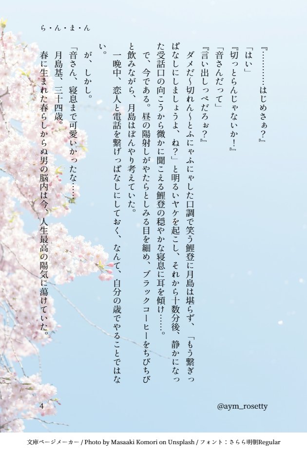 あやめ tweet media