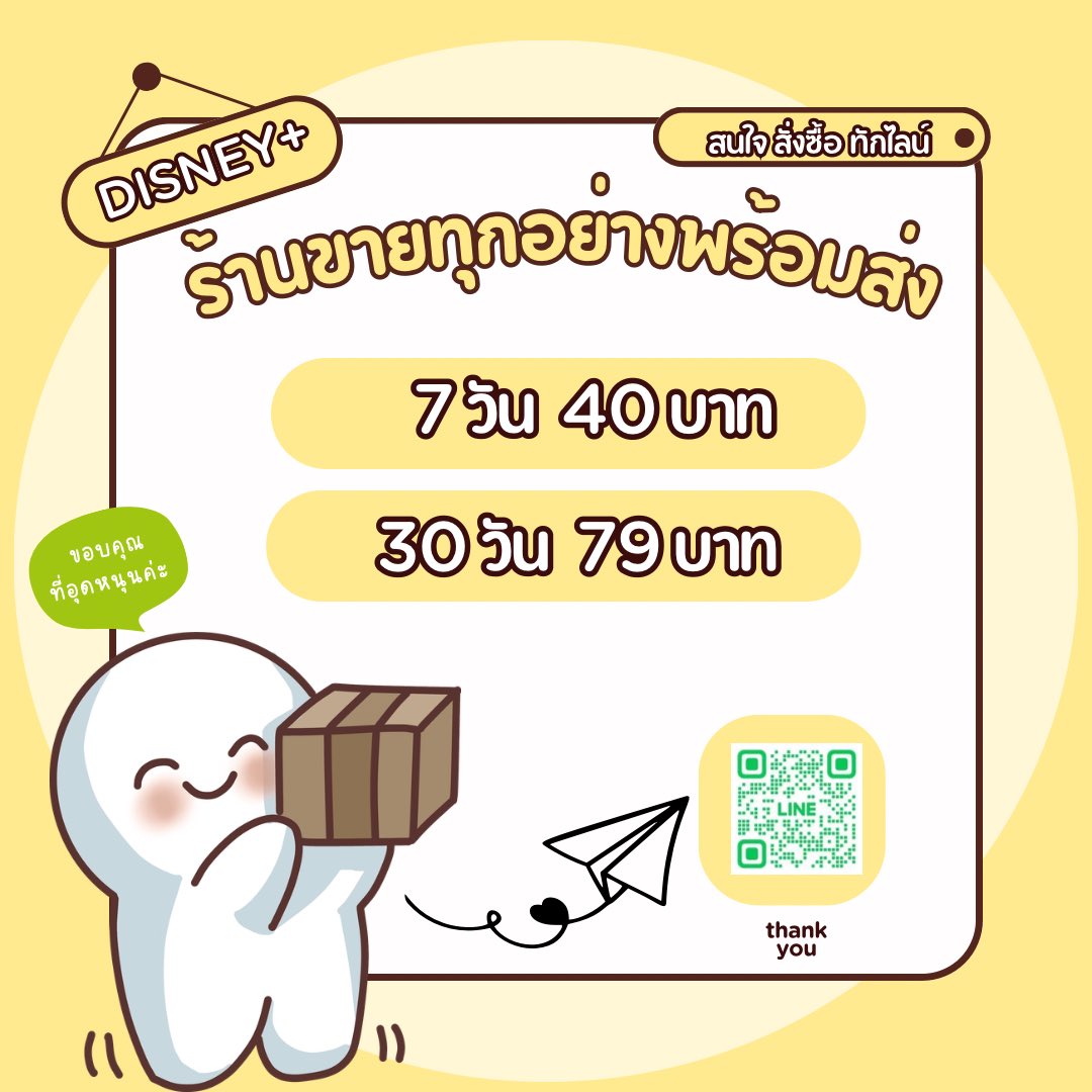 📌ดิส ทักไลน์เท่านั้นคับ tweet media
