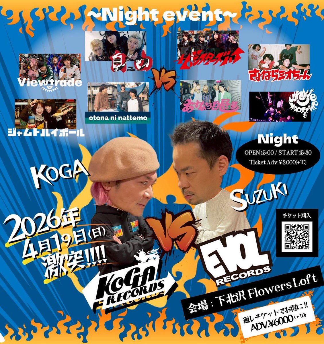 jamtohighball's tweet photo. 【🌠🧸タイムテーブル解禁🧸🌠】

🗓️: 2026.04.19(sun)
📍: 下北沢Flowers Loft
⏰: ジャムトハイボールの出演は17:45-18:10

╭━━━━━━━━━━━╮

KOGA vs EVOL ~Night event~

チケットはこちらから‼️🎫🔻
https://t.co/4zAwdvtSge…

╰━━ｖ━━━━━━━━╯ https://t.co/zWipKwDr7C