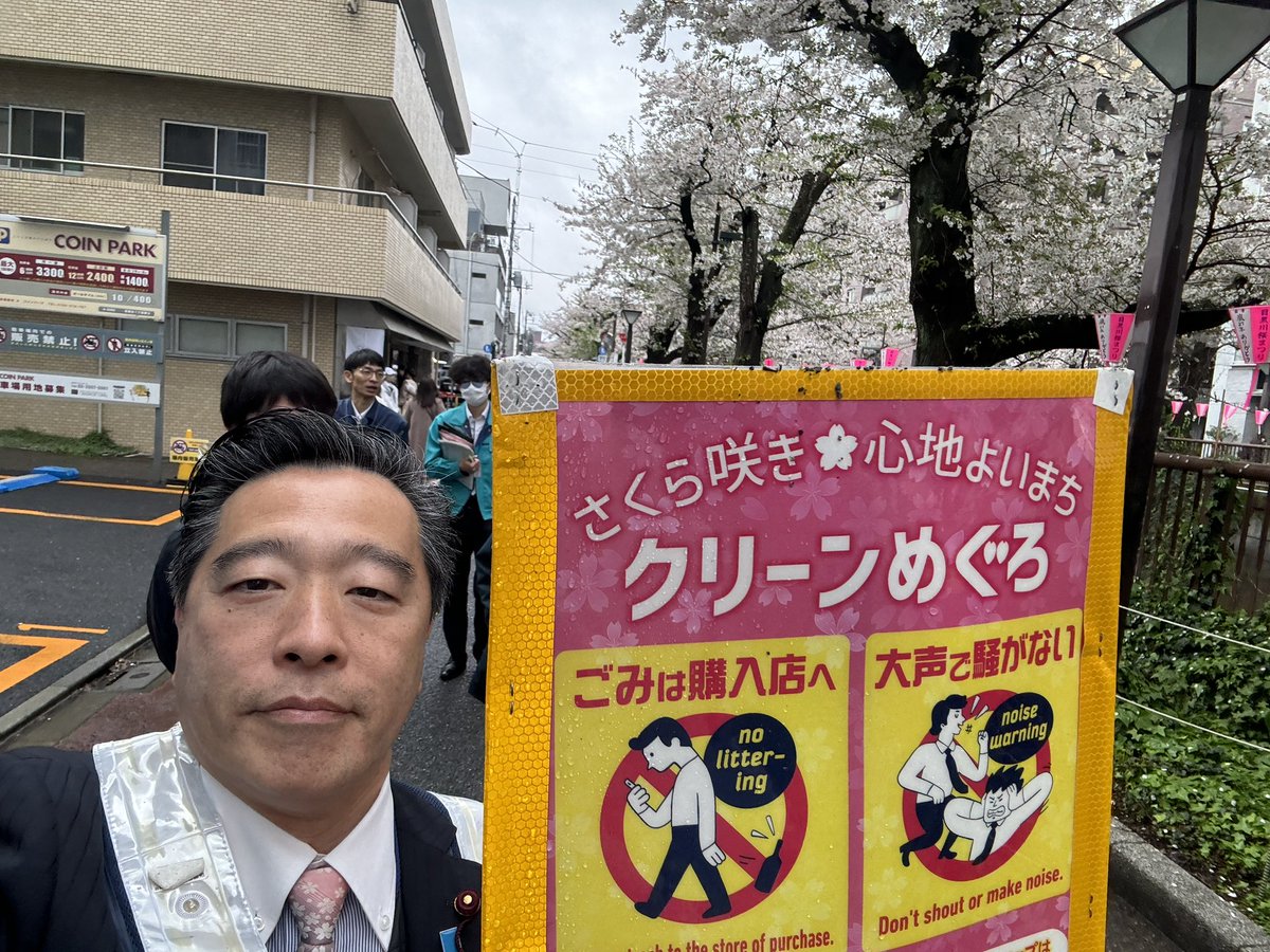 onose_meguro's tweet image. 本日の中目黒
14時のパトロール。

何度も言います。
中目黒、目黒川。

桜のライトアップは3月31日で終了。
ぼんぼりの店頭も4月2日で終了しています。

今日は風が強く、桜の花が散って、見事な花筏に。
今晩から朝にかけて　雨風が強くなりますのでお気をつけ下さい。

#中目黒　#目黒川　#目黒区