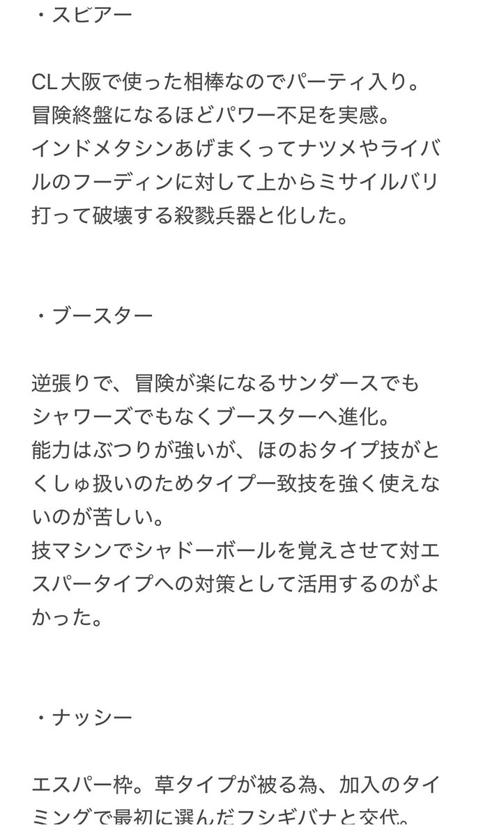 いけの tweet media