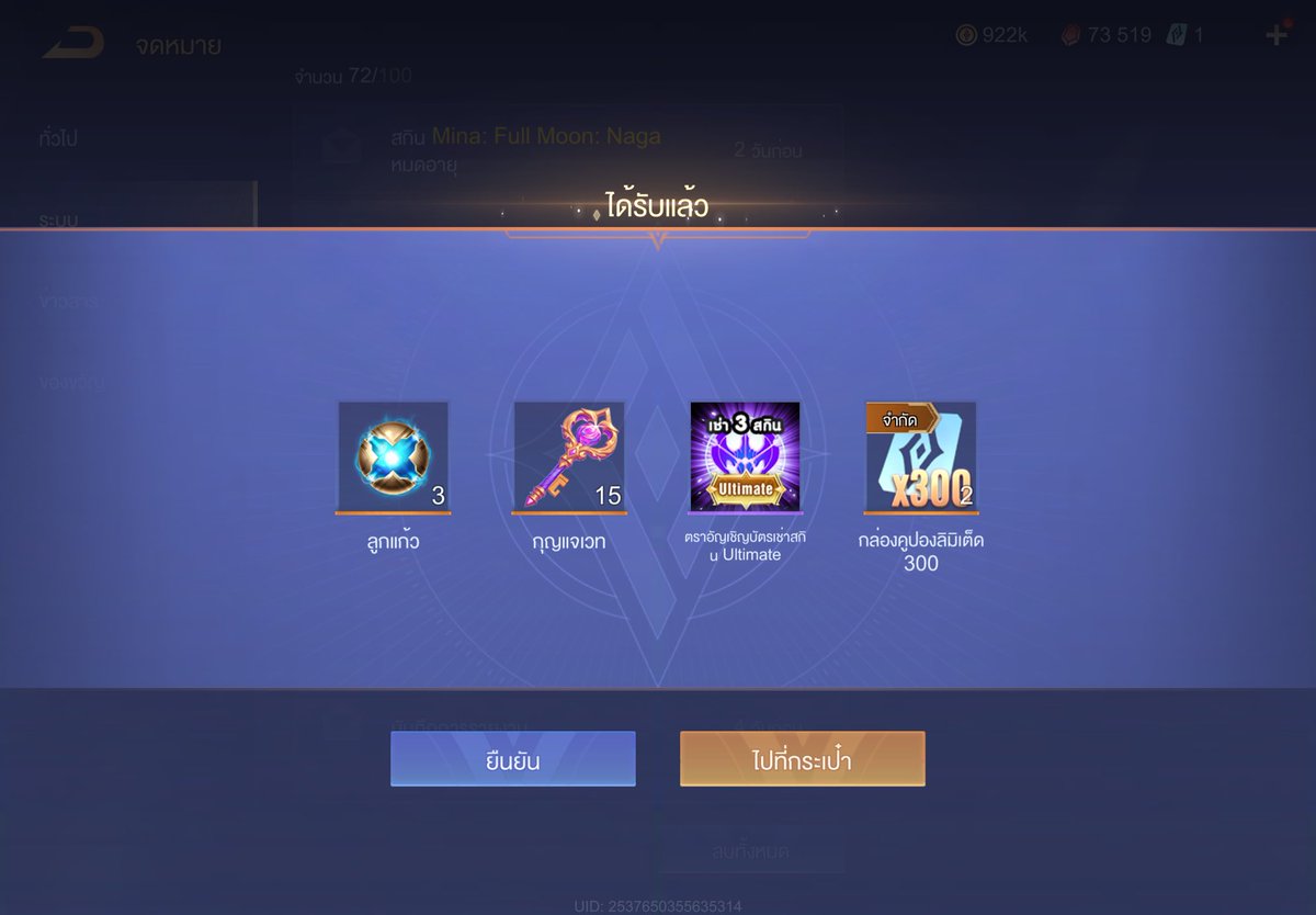 ไม่มีเวลาให้เสียใจ tweet media