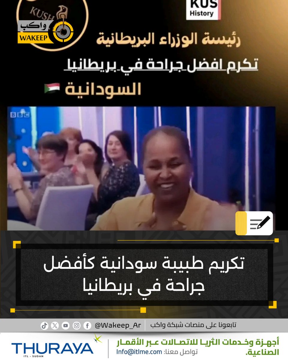 واكب | Wakeep tweet media