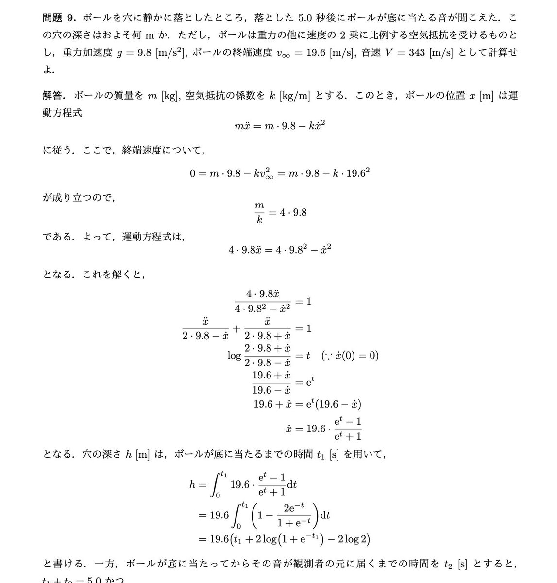 penta_math's tweet photo. 解答：およそ67m https://t.co/q0pgMpAFAx
