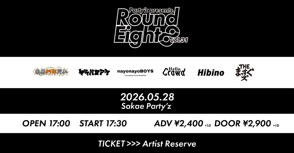 massuguzu's tweet photo. 💡ライブ解禁💡

5/28(木)Party'z
Party'z presents. Round Eight vol.31

南無阿部陀仏
サラバヨアケ
なよなよボーイズ
Hello Crowd
Hibino
THE まっすぐズ

OPEN/START 17:00/17:30 
ADV/DOOR ¥2,400/¥2,900(+1D)

まっすぐズ初名古屋でございますっ
カチコミに行くから覚悟してろよ🔪 https://t.co/OltfP9CGON