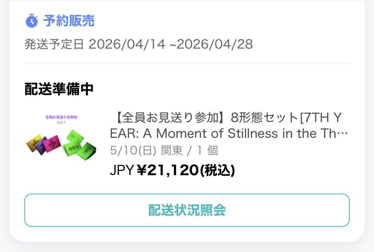ありちゃん(低浮上) tweet media
