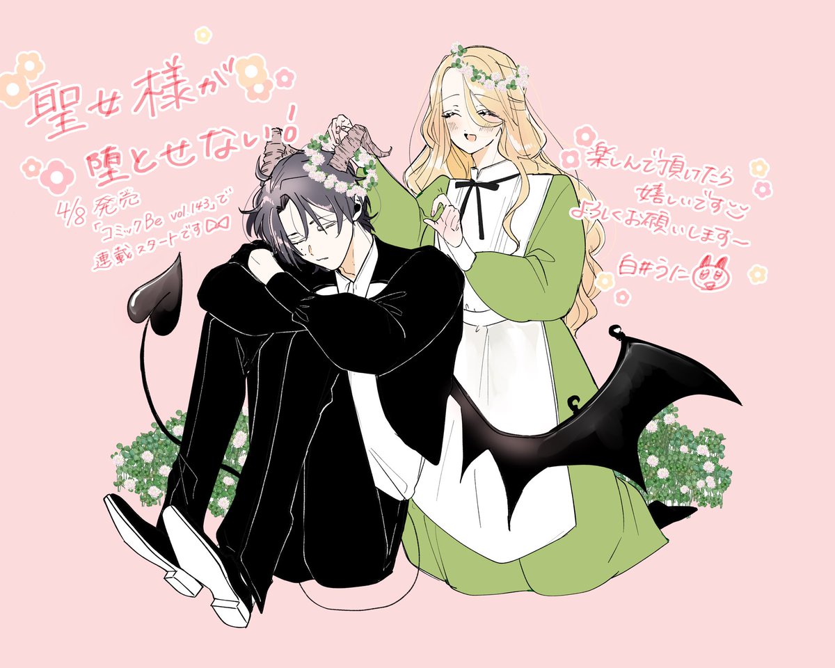 白井うに tweet media