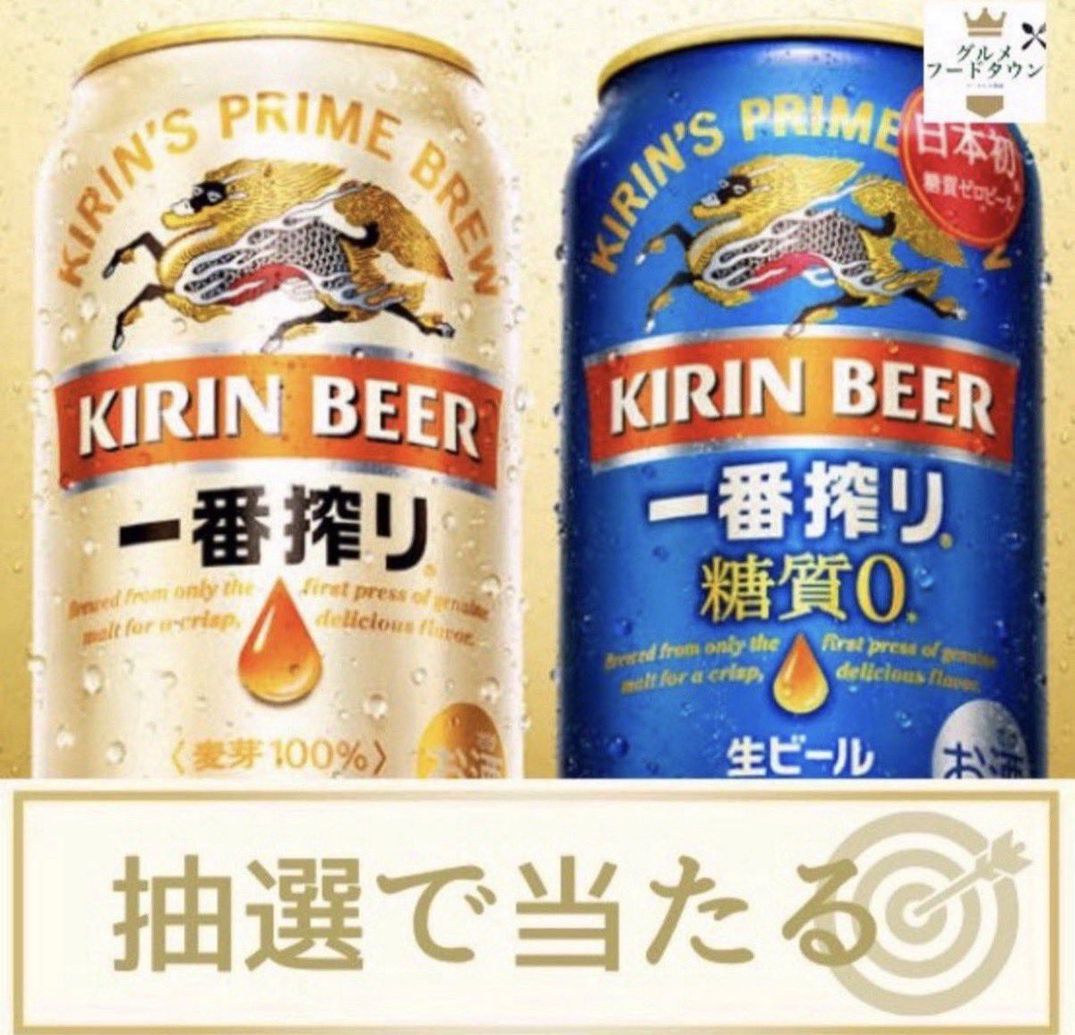 フードタウン【公式】♻️ tweet media