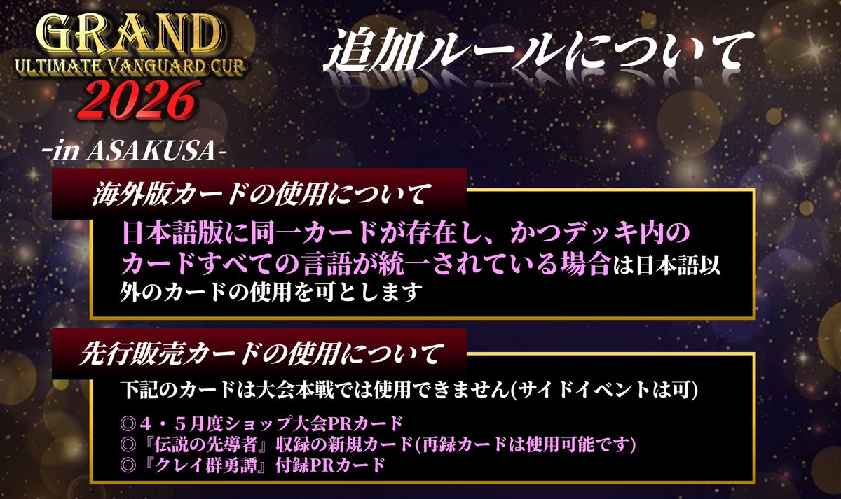 Ultimate【Vanguard】 tweet media