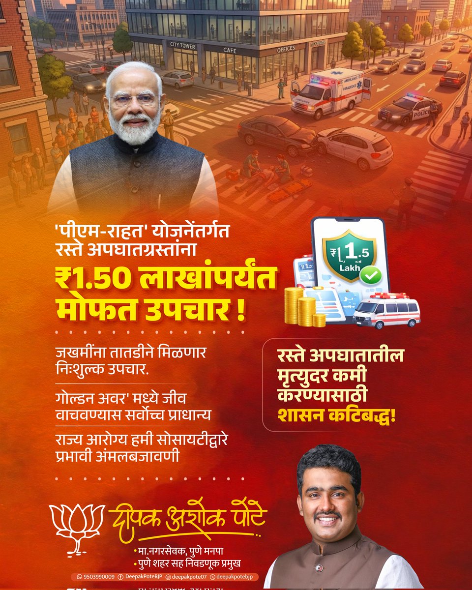 Deepak Pote- दिपक पोटे tweet media