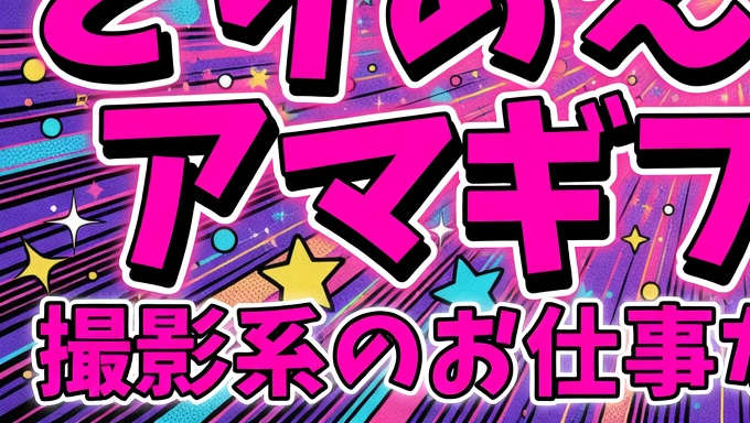 撮影系特化の白ウサ君【Fantia(ファンティア)】個撮/△▽ tweet media