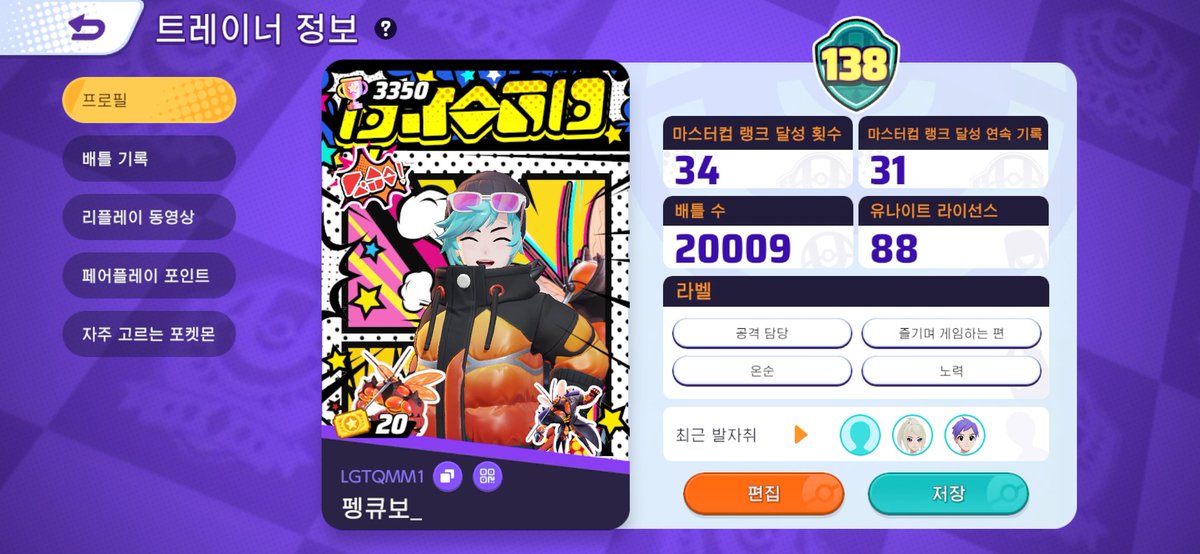 펭큐보_ tweet media