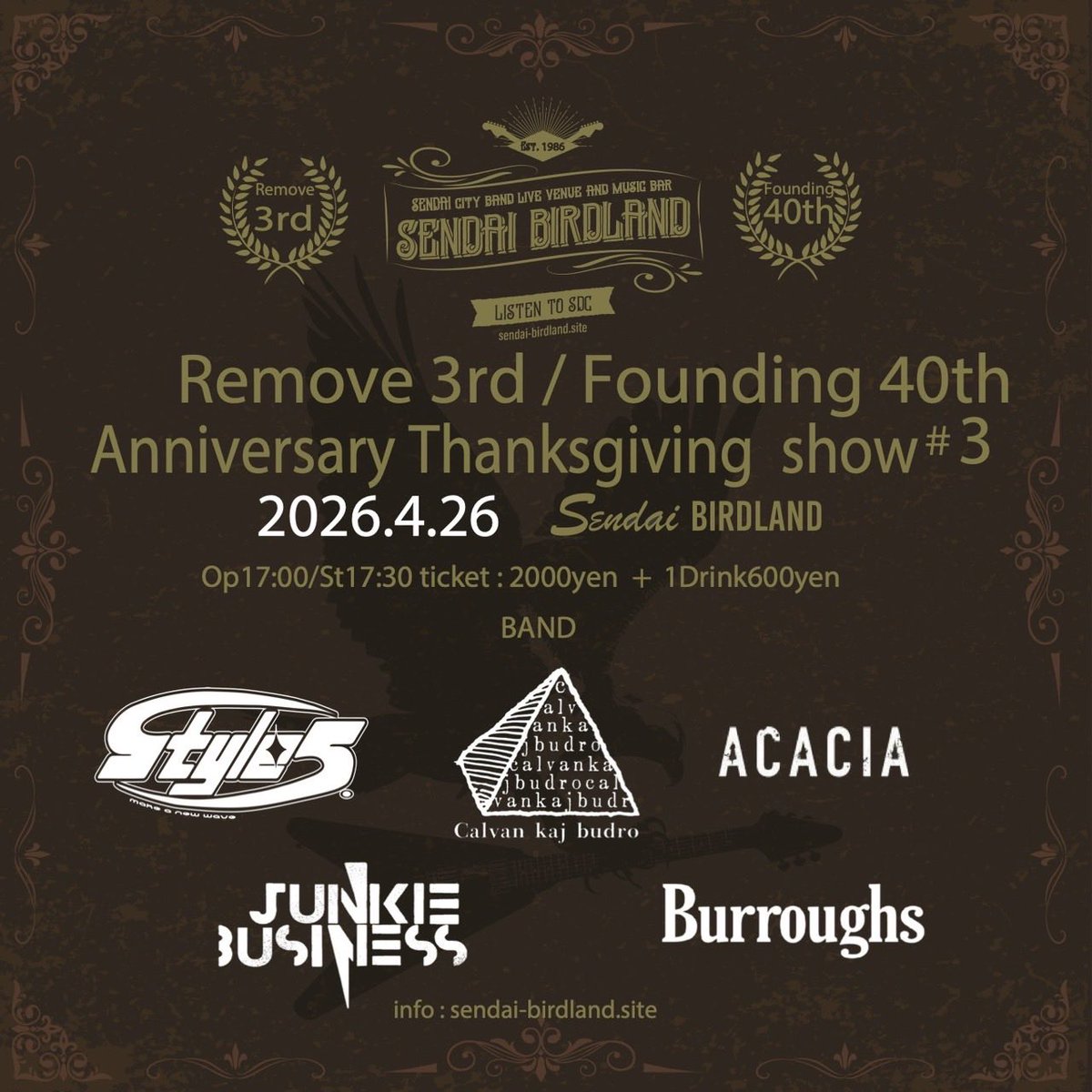 SENDAI BIRDLAND tweet media