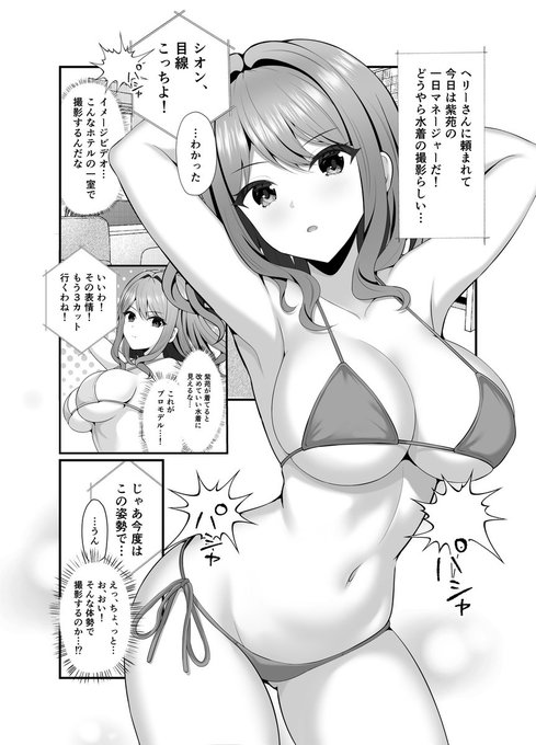 【ドルウェブ・紫苑ちゃんの短編漫画あげました!】 
ドルフィンウェーブの短編漫画描きました🎨
続きはpixivかぶるーすかいに載ってます～! 
紫苑の一日マネージャーを務めるコーチの話😉pixivのリンクはプロフにあります💞 是非読んでください 🙇 