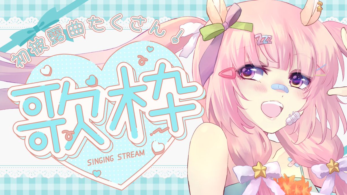 夢眠ゆらめ🩹💭 tweet media