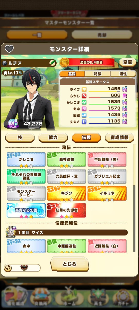 いさ@ライモン tweet media