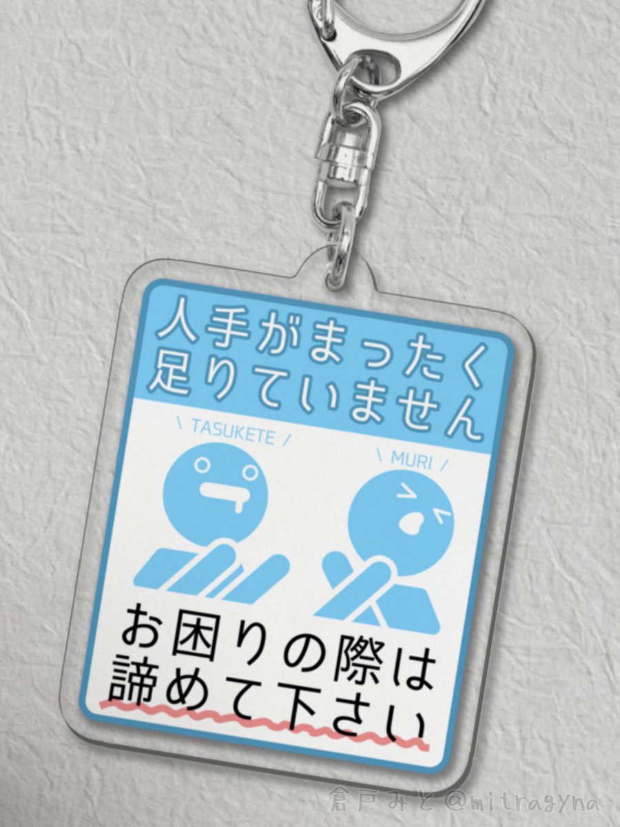 倉戸みと tweet media