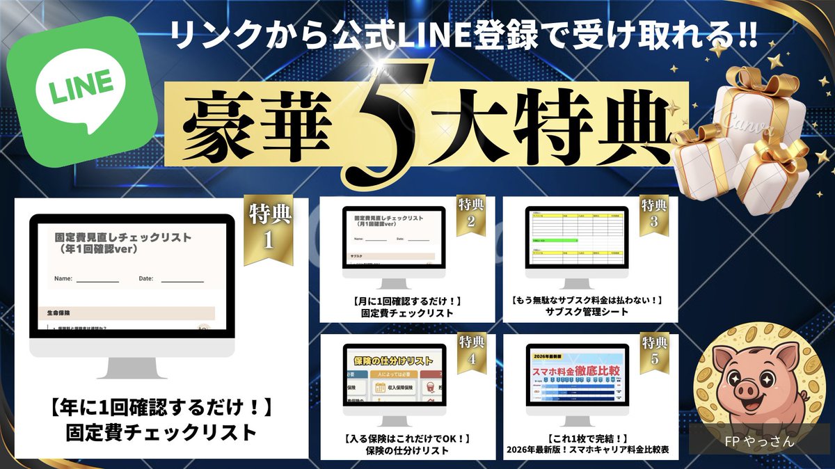 やっさん｜FPと始める20代からの資産形成 tweet media