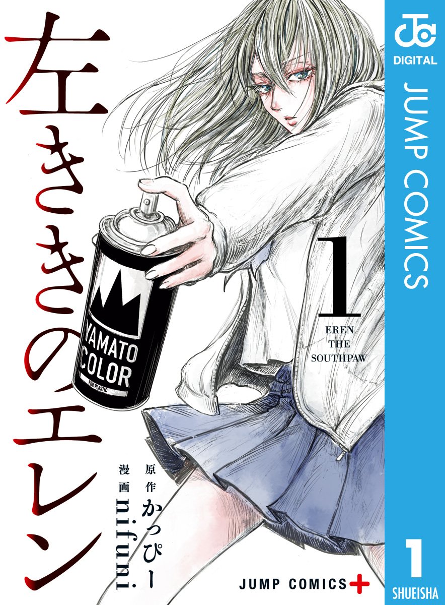【㊗️恐怖の0円セール!㊗️】

ジャンプ+ #大人大戦 と #左ききのエレン
第1巻が期間限定で【0円】になってます!!!

あまり知られていませんが
0円って事は、つまり無料です!!!

ぜひ読んで欲しいので
この週末、お時間ください…!!! 