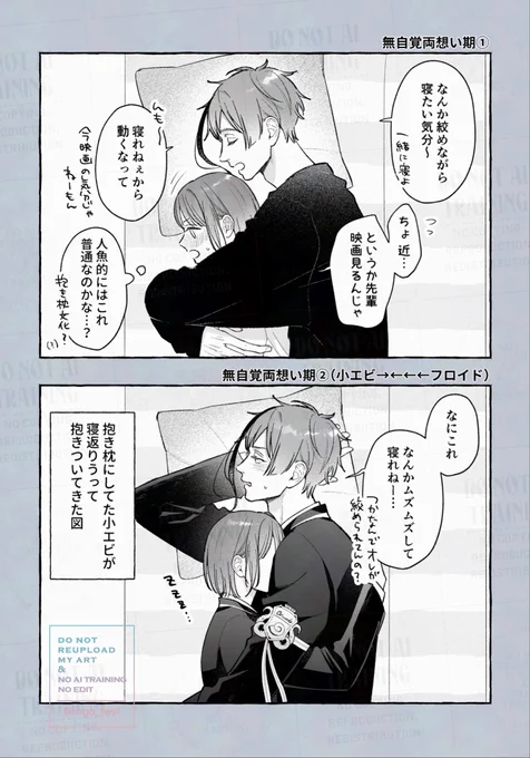 フロ監♀(顔あり)
恋心自覚後はド直球甘え男になってほしい 