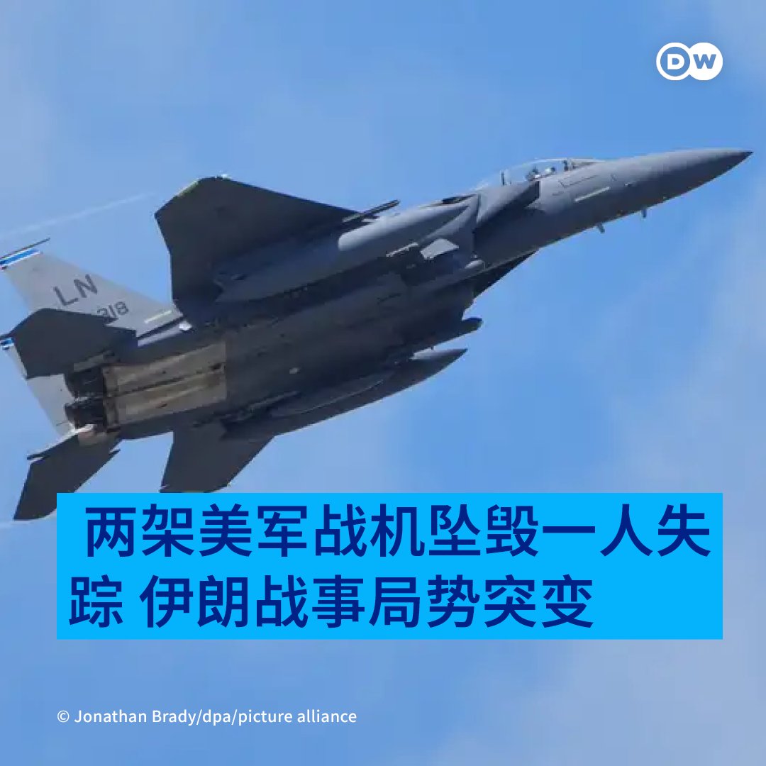 DW 中文- 德国之声 tweet media