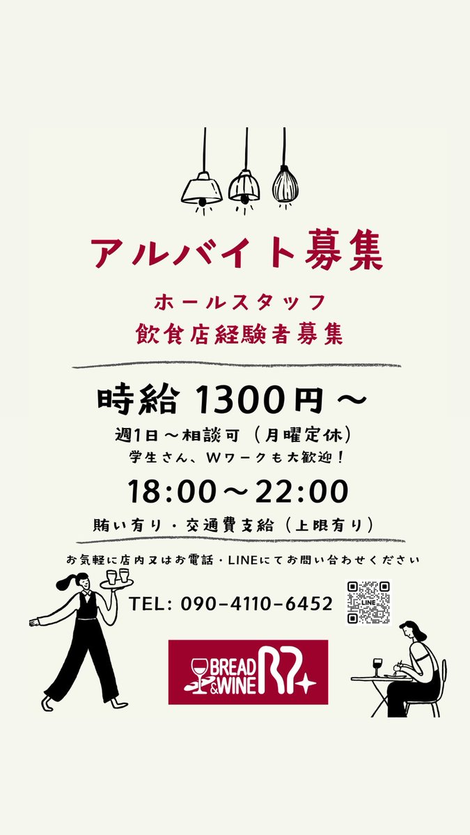xrincox's tweet photo. アルバイト募集中です！
 #板橋区 #西台駅 #アルバイト募集 https://t.co/eox5gFDh1K