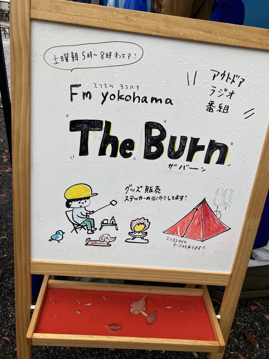 KazuKazu_kaz's tweet photo. お目当てのFMヨコハマ"The Burn"ブースでオリジナルグッズの"テンポーカップ"をゲット!
レーザー刻印されたザバーンロゴがカッコイイ!
"焚火部ステッカー"に井出隊長のサインをいただき一緒に写真撮影までも!
ありがとうございました!
#アウトドアデイジャパン #ODJ #代々木公園 #2026年4月4日 https://t.co/2XZMIhFZdc