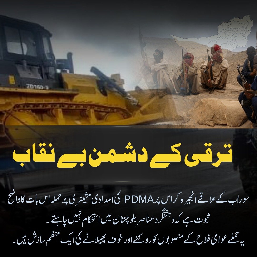 Jannat Baloch tweet media