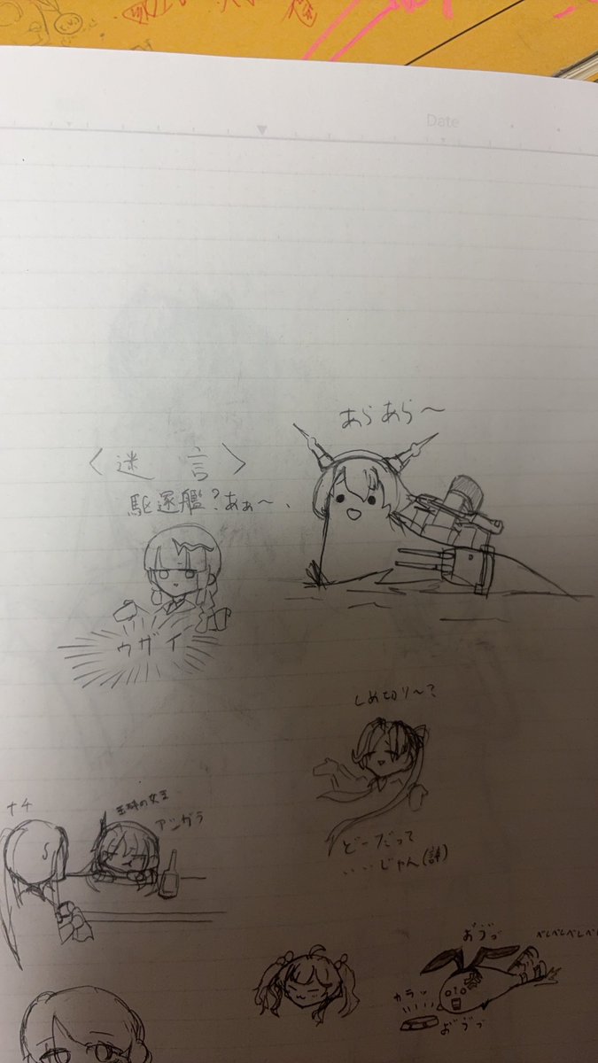 ぽてと提督 提督Lv97(万年最弱) tweet media