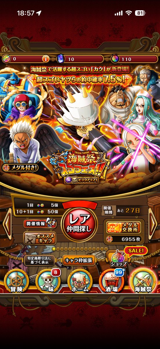 たこ爺@トレクル tweet media