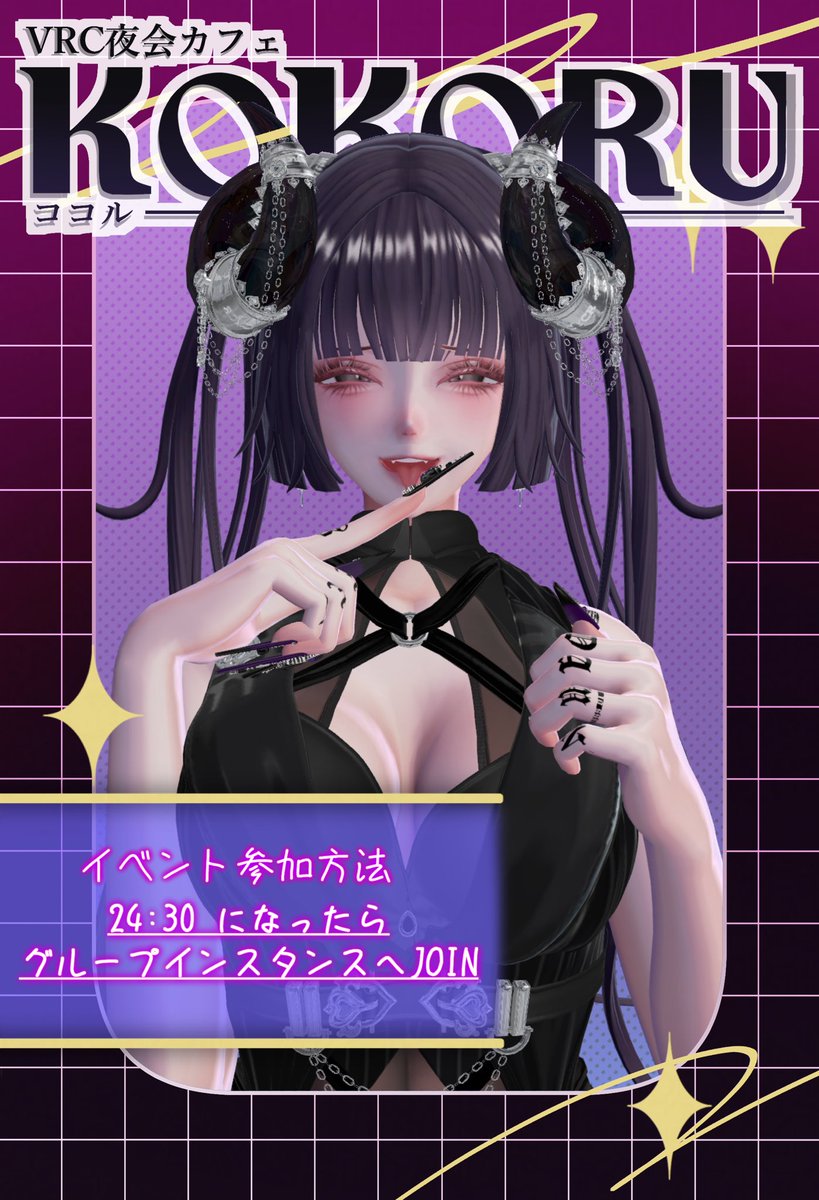 VRC夜会カフェ「ココル」 tweet media