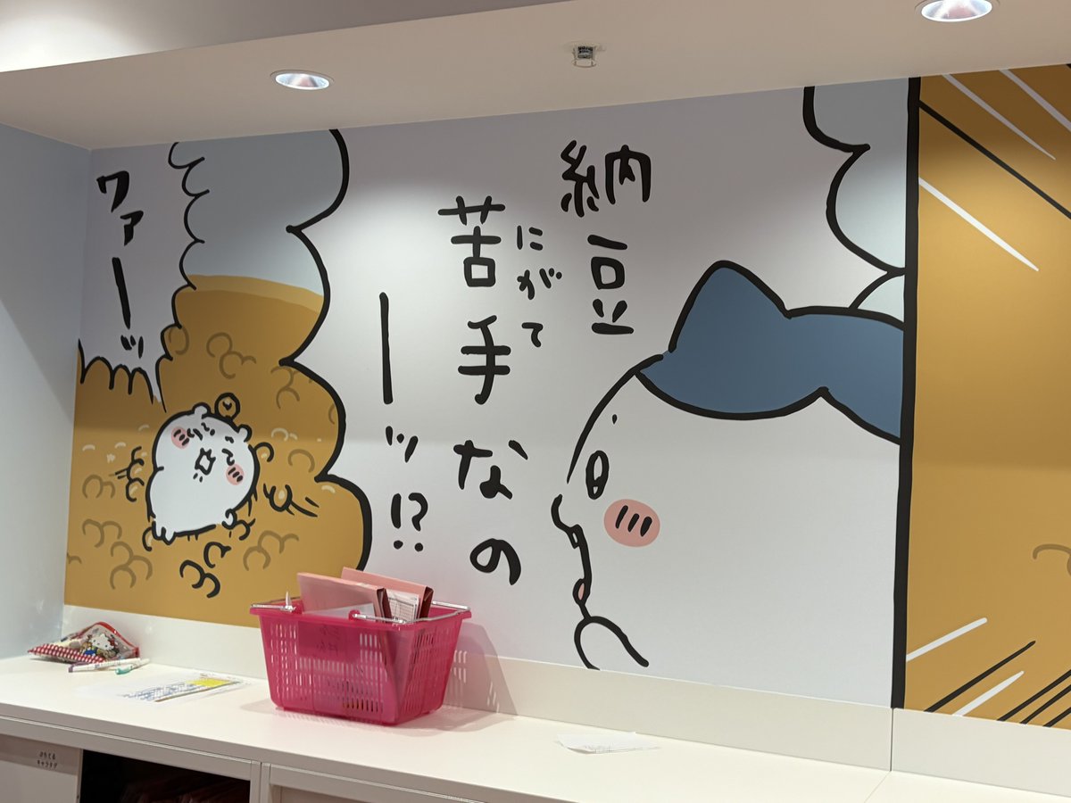 にゃっかる@ちい活 tweet media