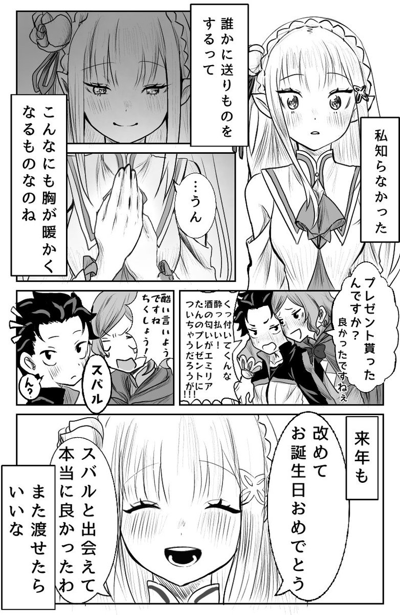 傍観者 tweet media