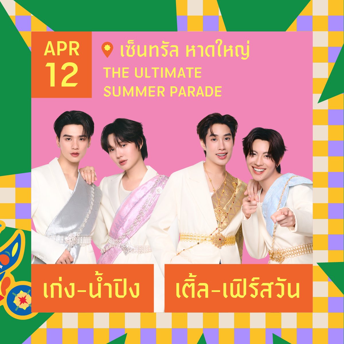 Central Pattana tweet media