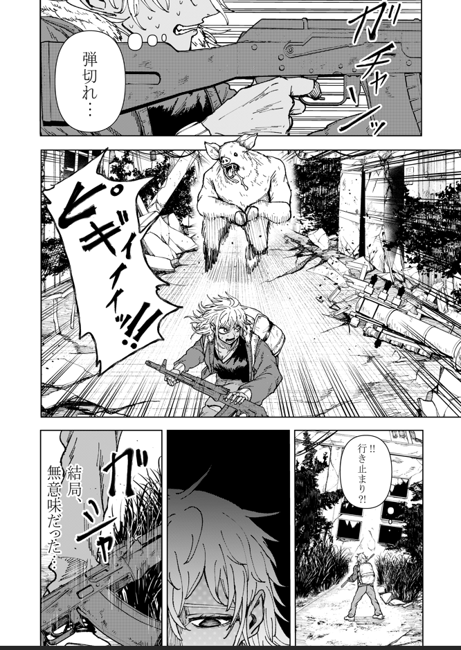 ゾンビが蔓延る終末世界でシェフを営む男の話(1/10) 