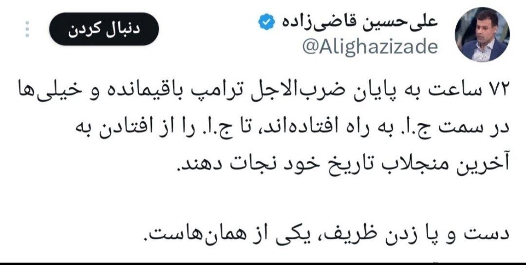 روزنامه اینترنتی فراز tweet media